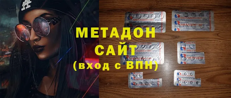 МЕТАДОН methadone  где купить наркотик  Канск 